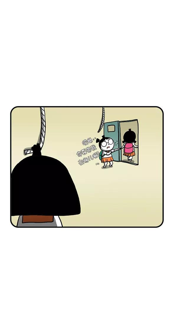 《别放精神线》[第277话] 克服恐惧 第26页