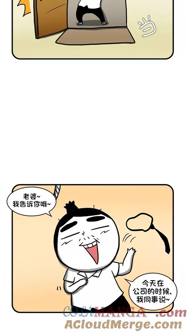 《别放精神线》[第278话] 闪亮洗衣店 第5页