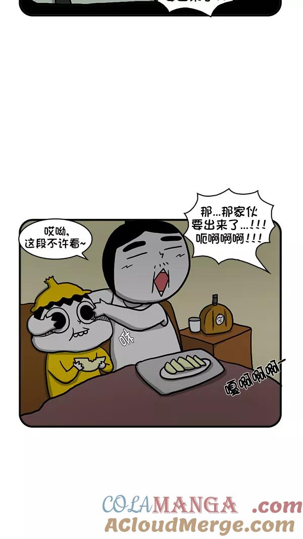 《别放精神线》[第279话] 宝宝要生了 第15页