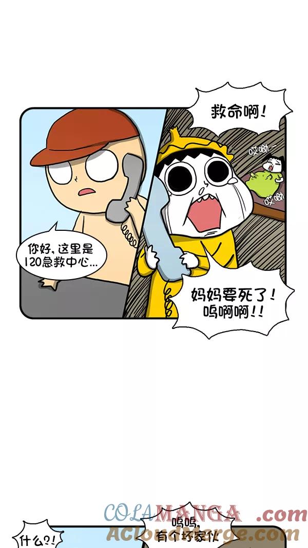 《别放精神线》[第279话] 宝宝要生了 第25页