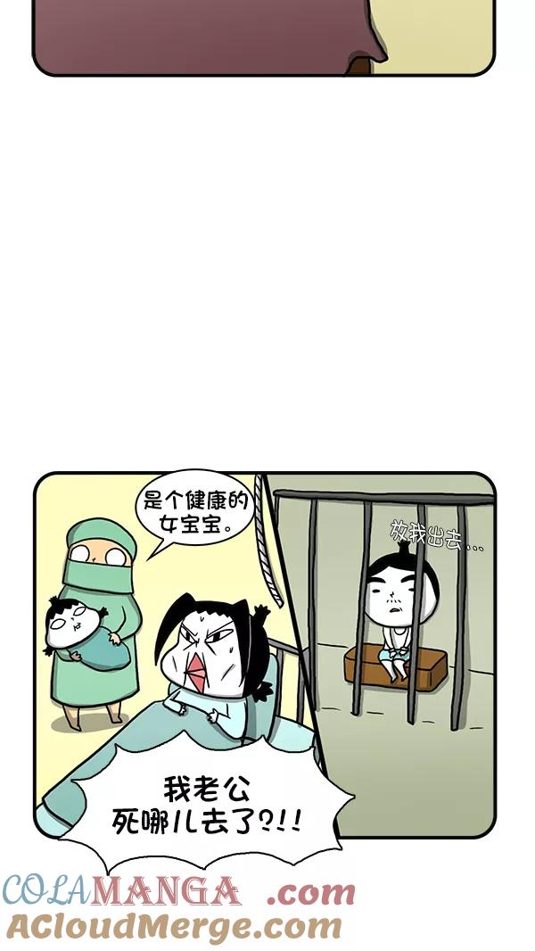 《别放精神线》[第279话] 宝宝要生了 第31页