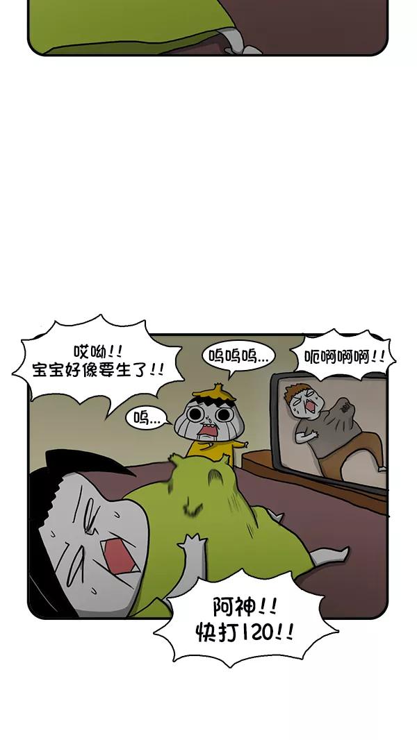 《别放精神线》[第279话] 宝宝要生了 第24页