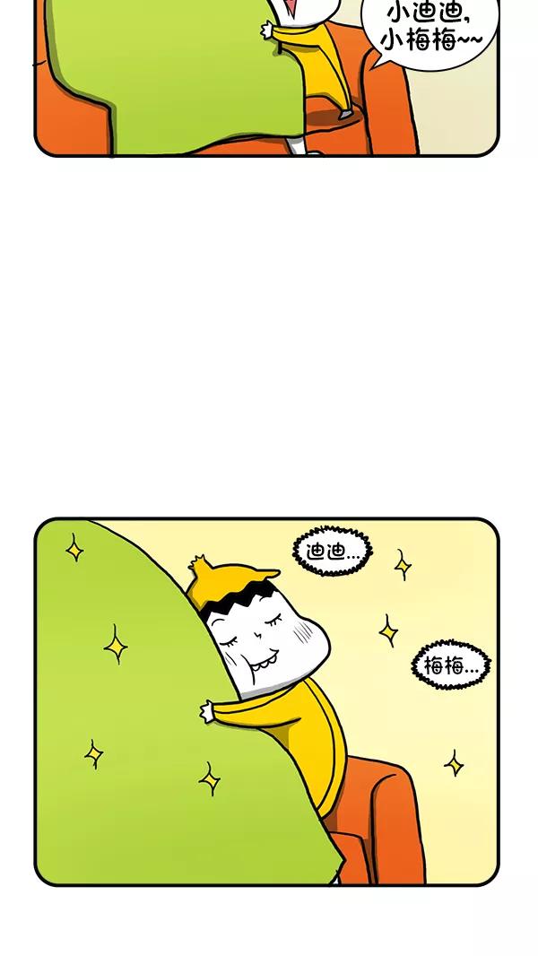 《别放精神线》[第279话] 宝宝要生了 第8页