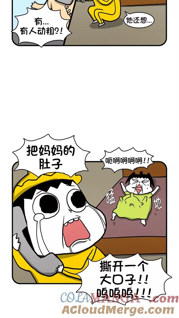《别放精神线》[第279话] 宝宝要生了 第27页