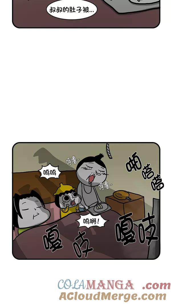 《别放精神线》[第279话] 宝宝要生了 第21页