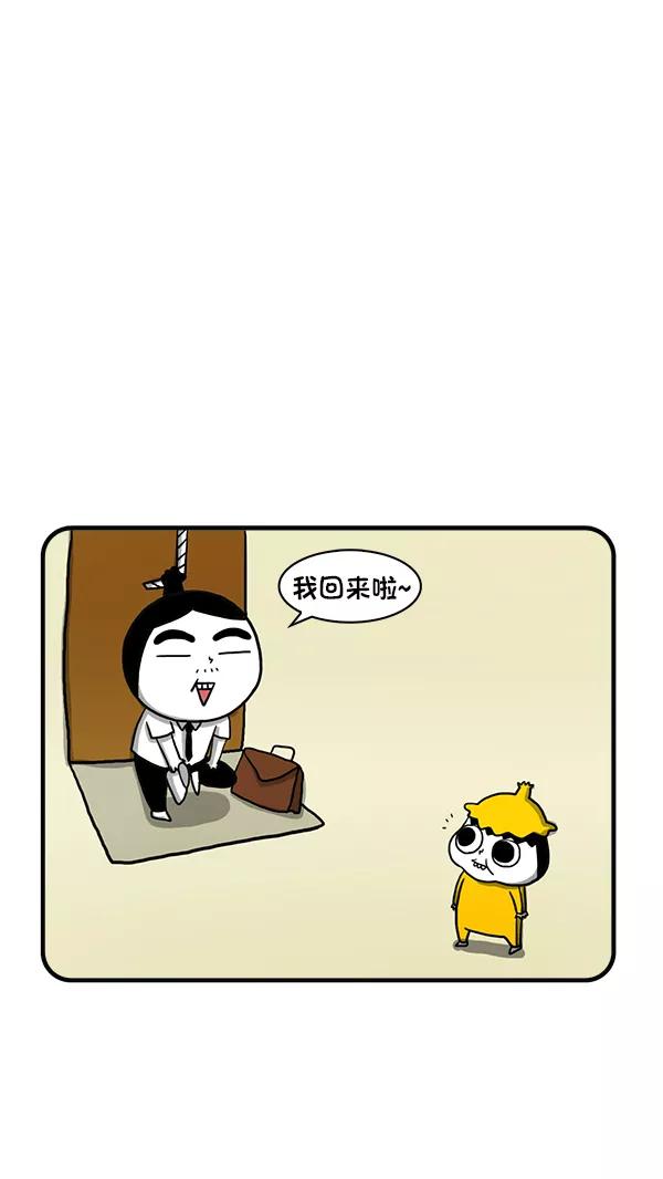 《别放精神线》[第279话] 宝宝要生了 第2页