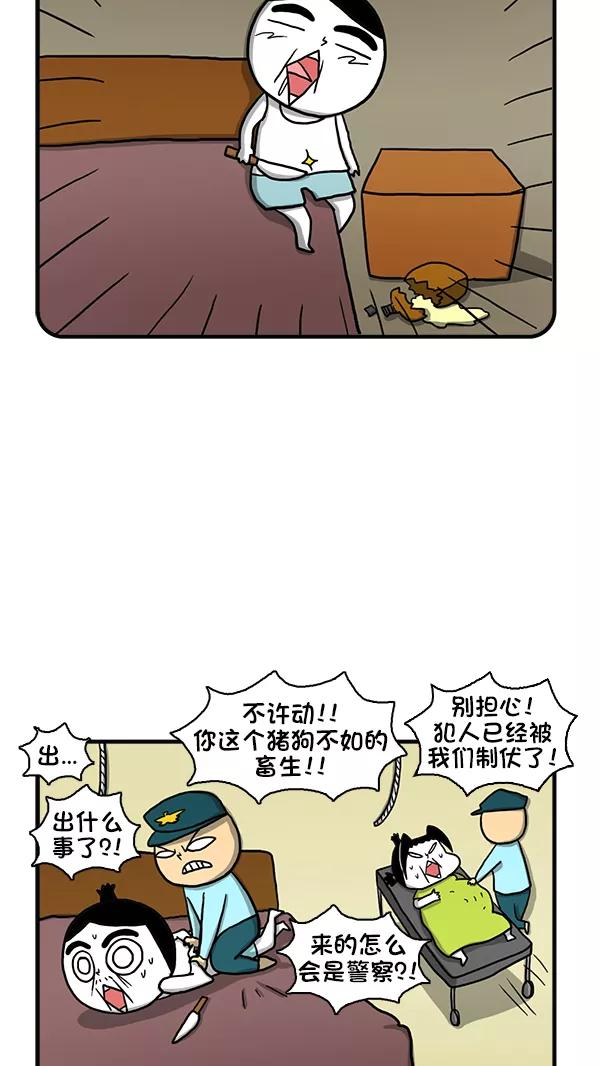 《别放精神线》[第279话] 宝宝要生了 第30页
