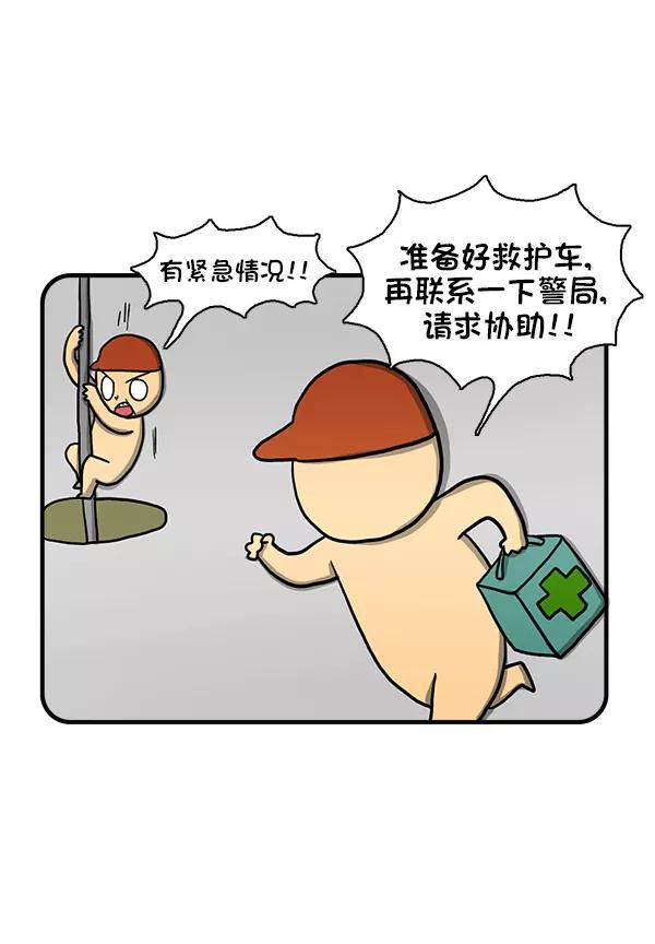 《别放精神线》[第279话] 宝宝要生了 第28页