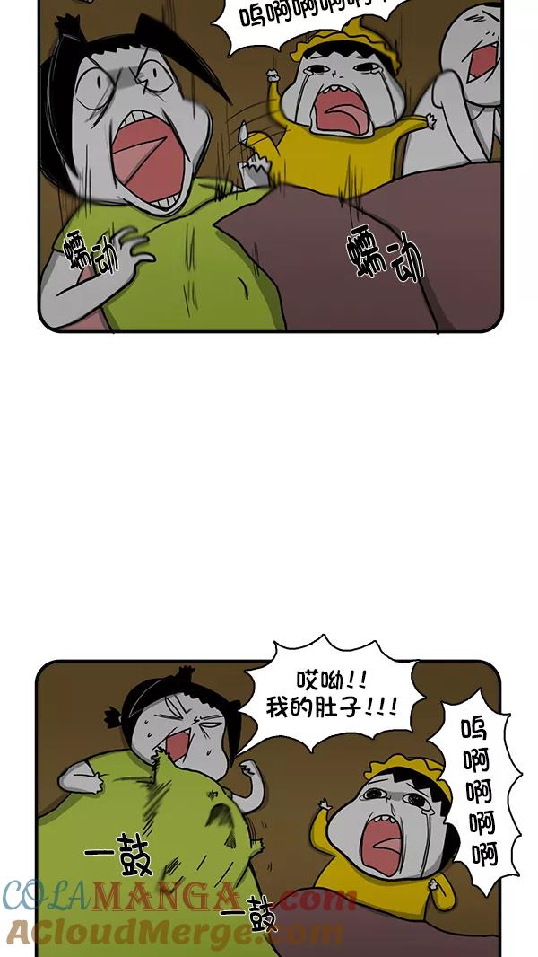《别放精神线》[第279话] 宝宝要生了 第23页