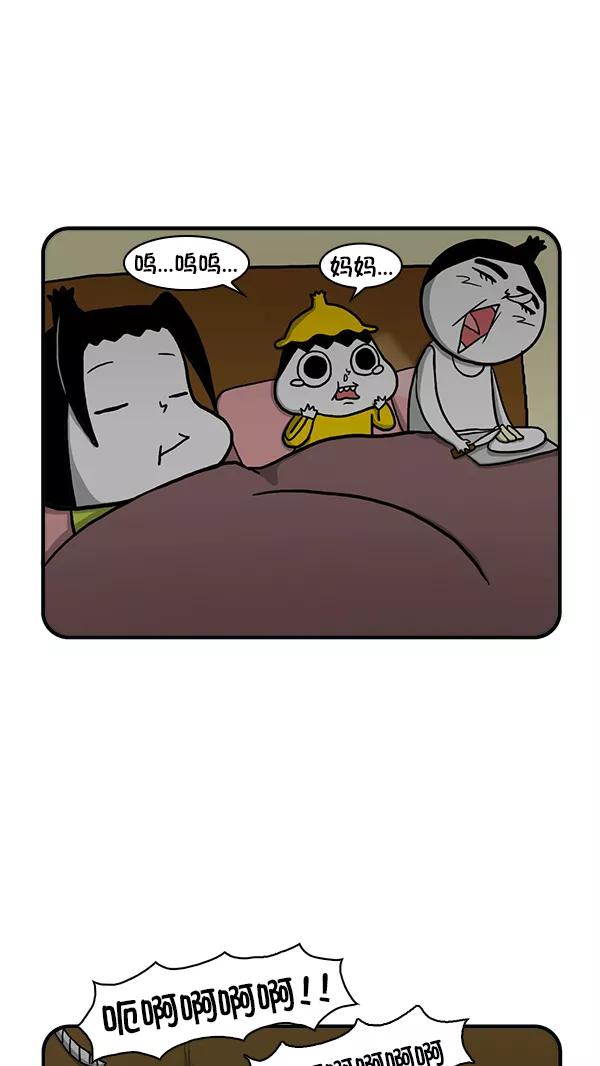 《别放精神线》[第279话] 宝宝要生了 第22页
