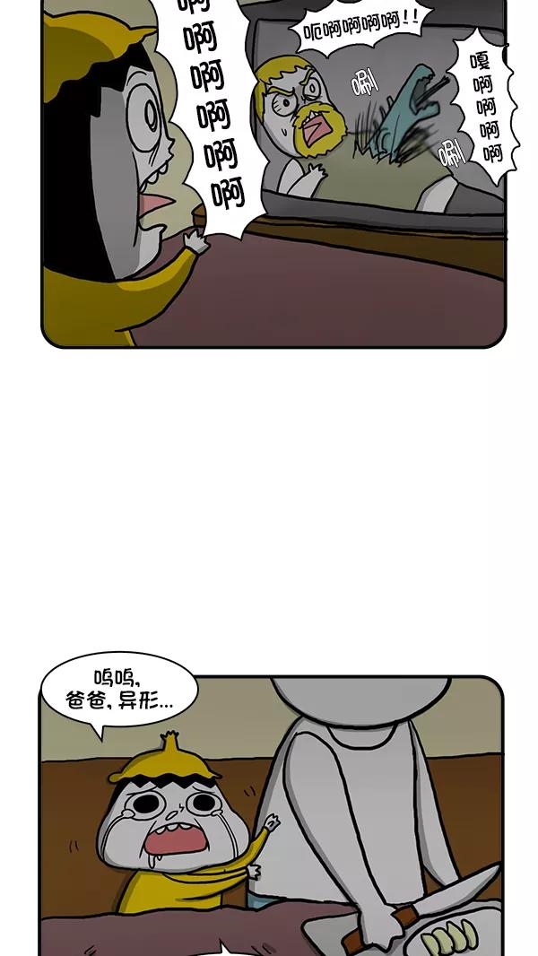 《别放精神线》[第279话] 宝宝要生了 第20页
