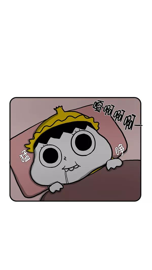 《别放精神线》[第279话] 宝宝要生了 第12页