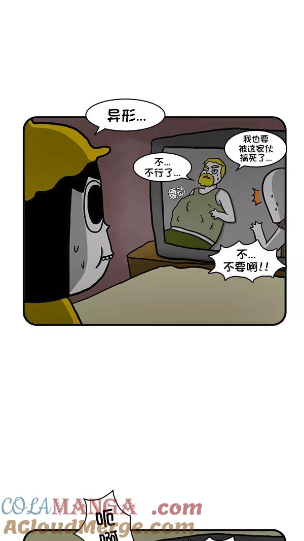 《别放精神线》[第279话] 宝宝要生了 第19页