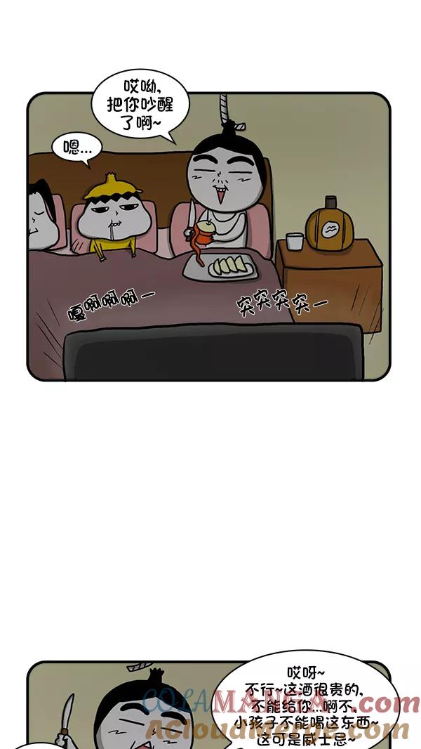 《别放精神线》[第279话] 宝宝要生了 第13页