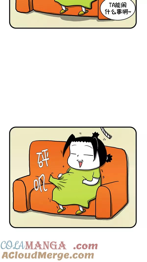 《别放精神线》[第279话] 宝宝要生了 第5页