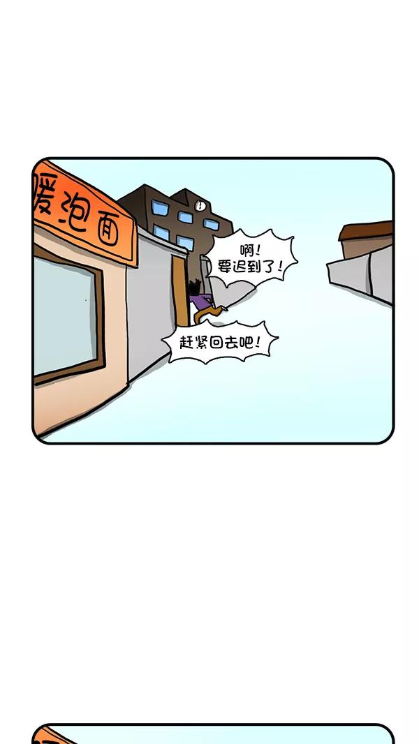 《别放精神线》[第280话] 大碗泡面 第18页