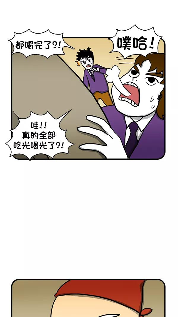 《别放精神线》[第280话] 大碗泡面 第12页