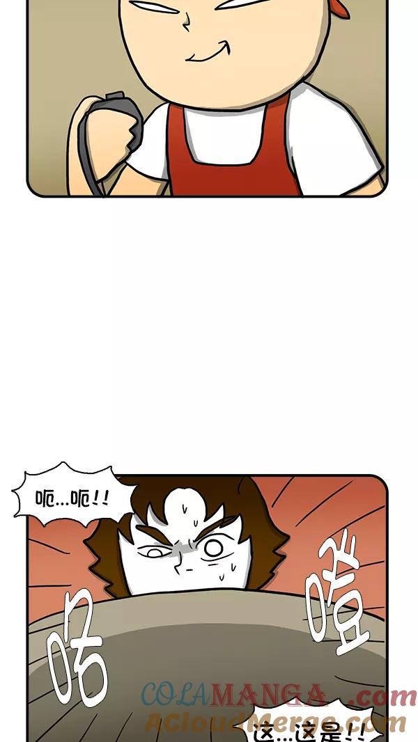 《别放精神线》[第280话] 大碗泡面 第13页
