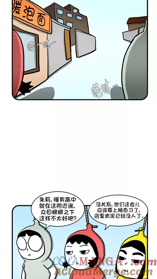《别放精神线》[第280话] 大碗泡面 第19页