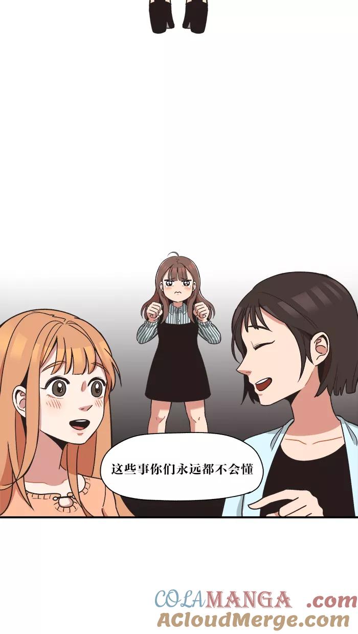 《滚蛋吧！肥肉》第2话 第19页