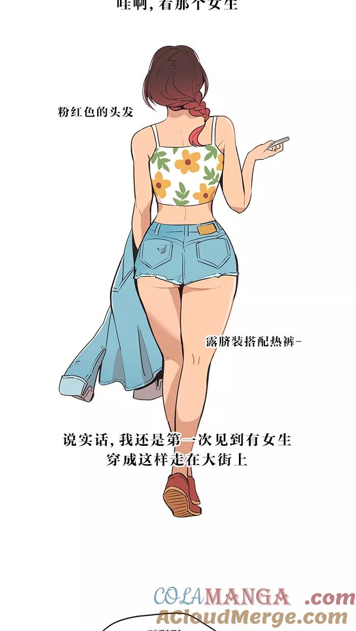 《滚蛋吧！肥肉》第3话 第3页