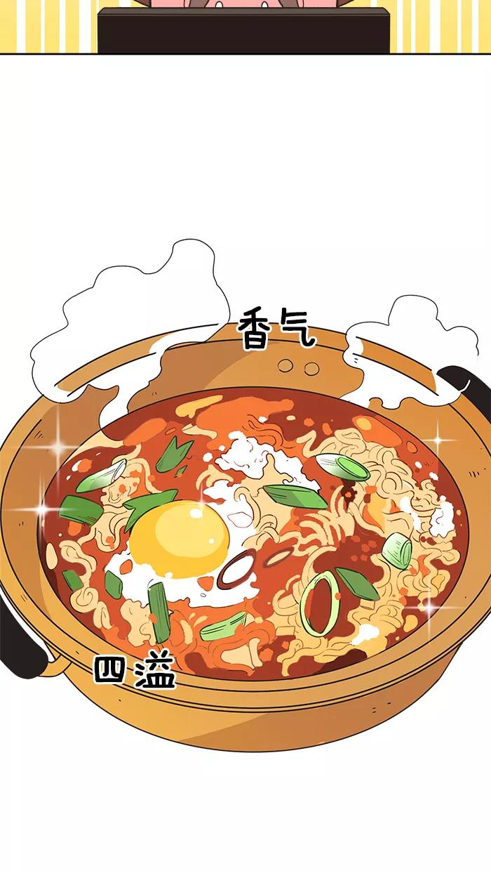 《滚蛋吧！肥肉》第3话 第16页