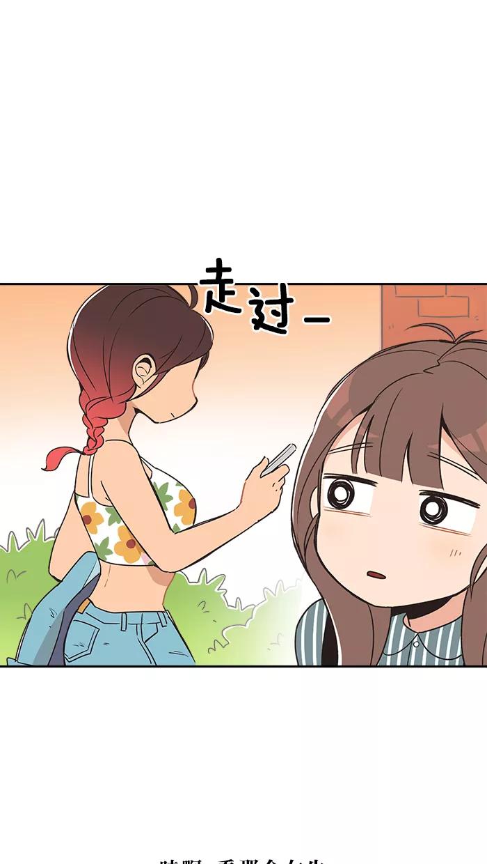 《滚蛋吧！肥肉》第3话 第2页