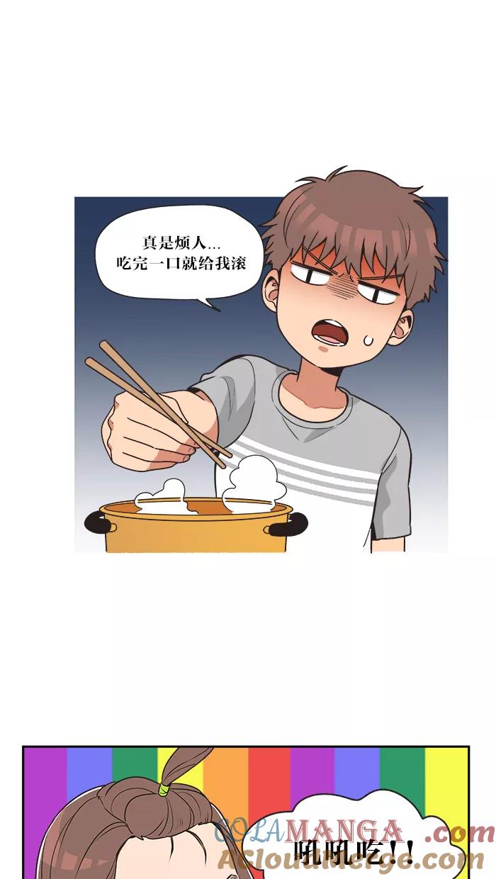 《滚蛋吧！肥肉》第3话 第19页