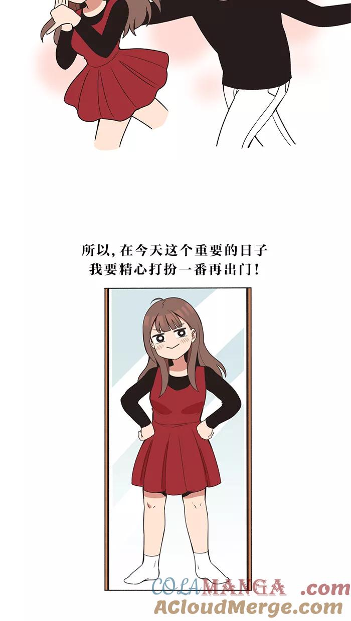 《滚蛋吧！肥肉》第4话 第5页