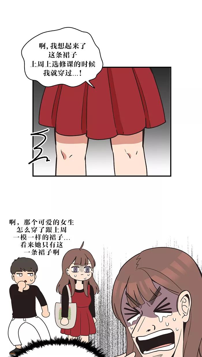 《滚蛋吧！肥肉》第4话 第6页