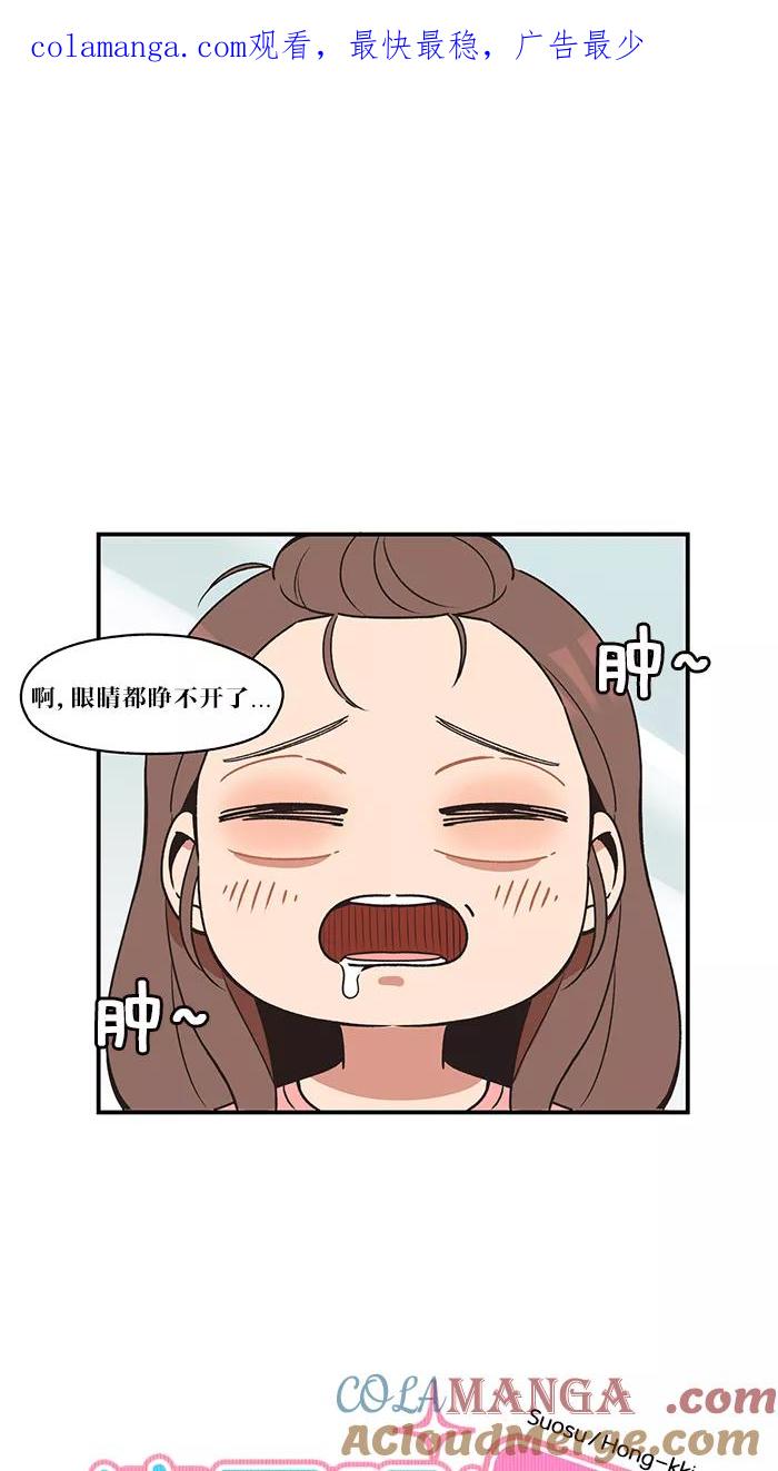 《滚蛋吧！肥肉》第4话 第1页