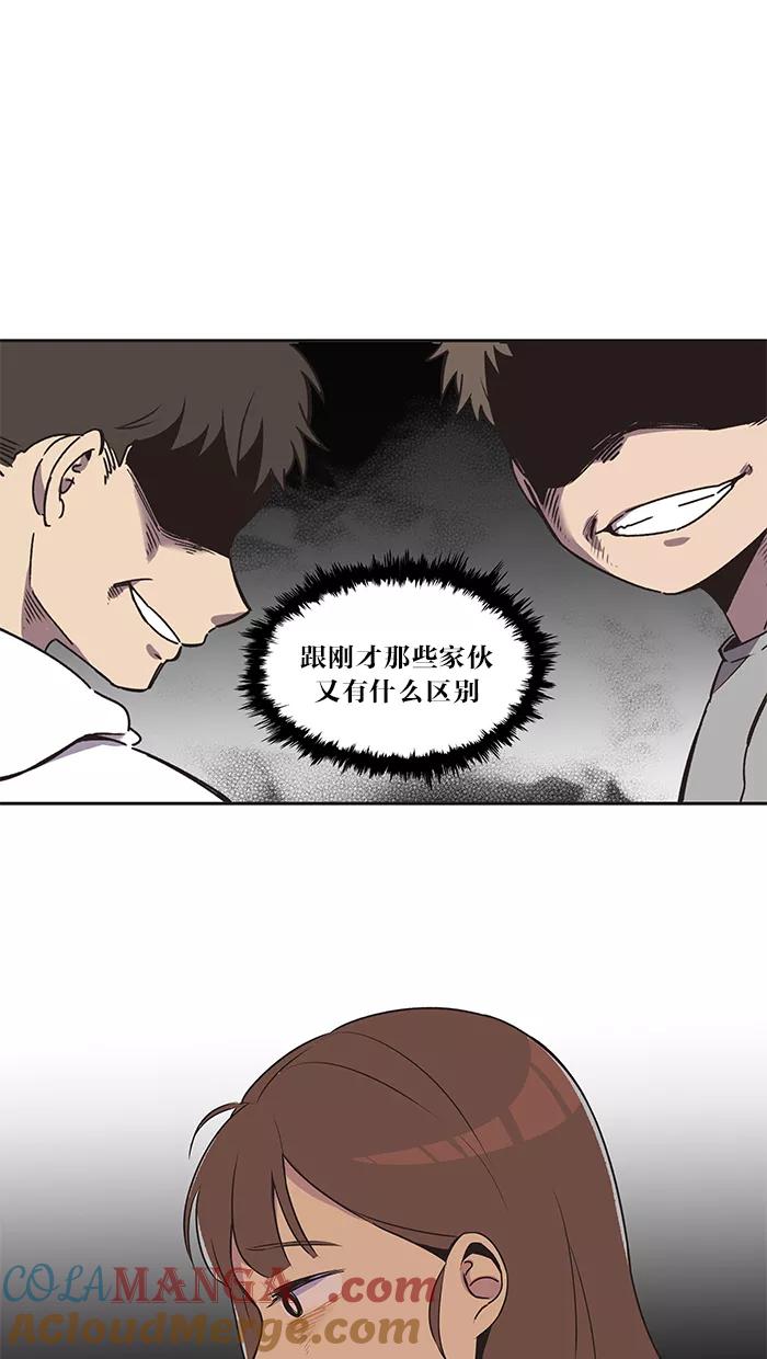 《滚蛋吧！肥肉》第5话 第13页