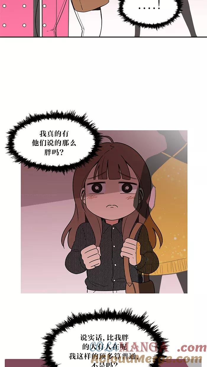 《滚蛋吧！肥肉》第5话 第7页
