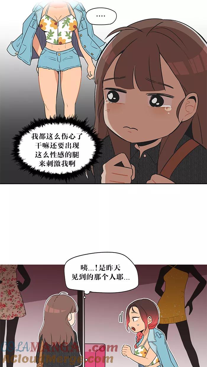 《滚蛋吧！肥肉》第5话 第15页