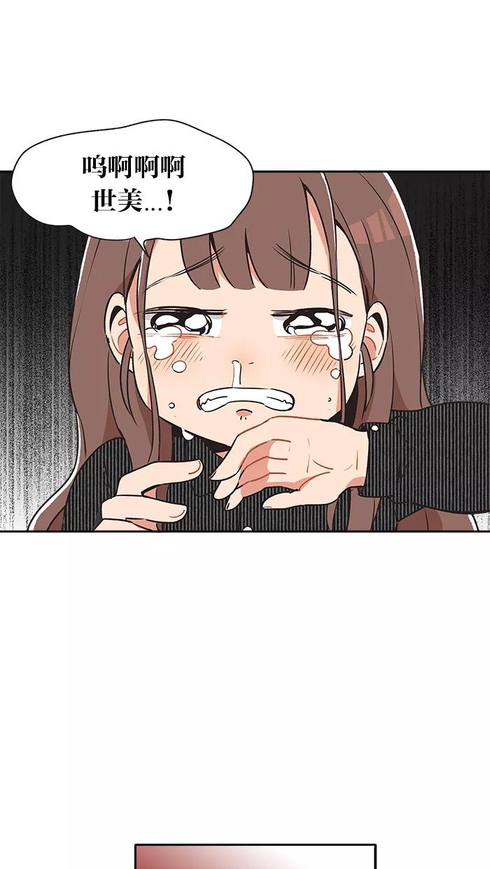《滚蛋吧！肥肉》第6话 第10页