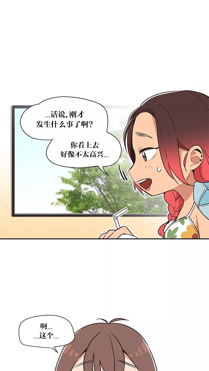 《滚蛋吧！肥肉》第6话 第8页