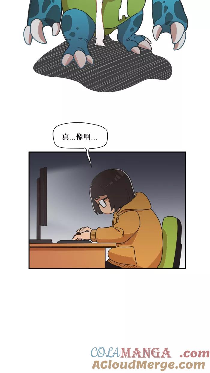 《滚蛋吧！肥肉》第7话 第7页