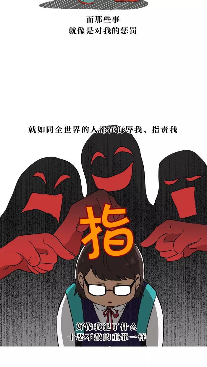 《滚蛋吧！肥肉》第7话 第10页