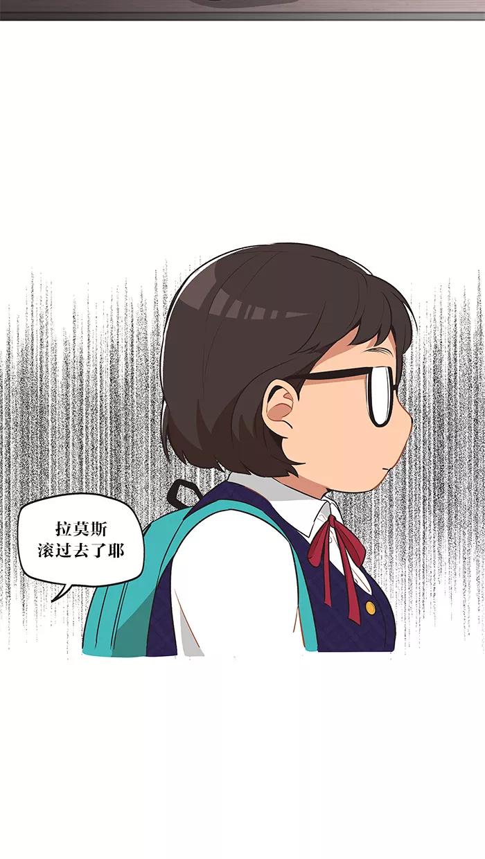 《滚蛋吧！肥肉》第7话 第2页