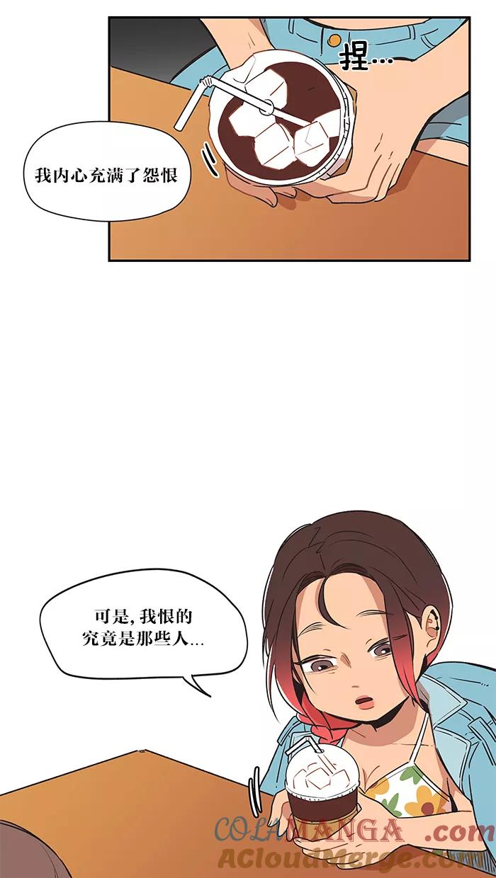 《滚蛋吧！肥肉》第7话 第15页