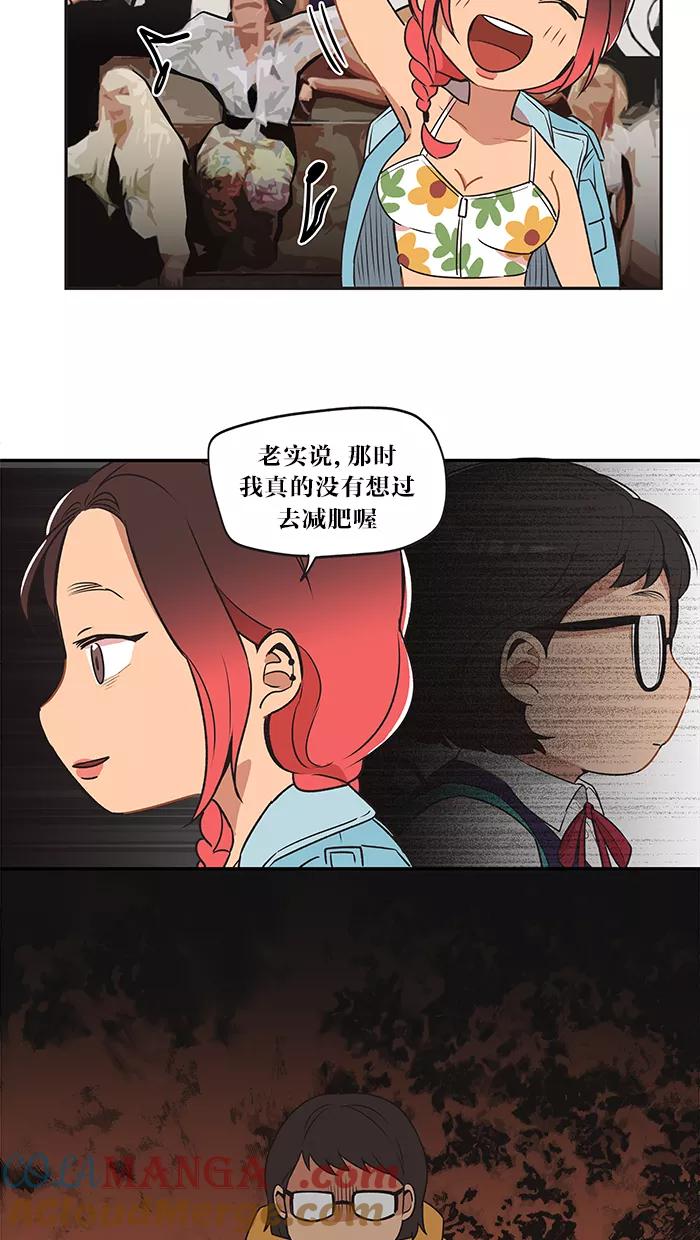 《滚蛋吧！肥肉》第7话 第19页