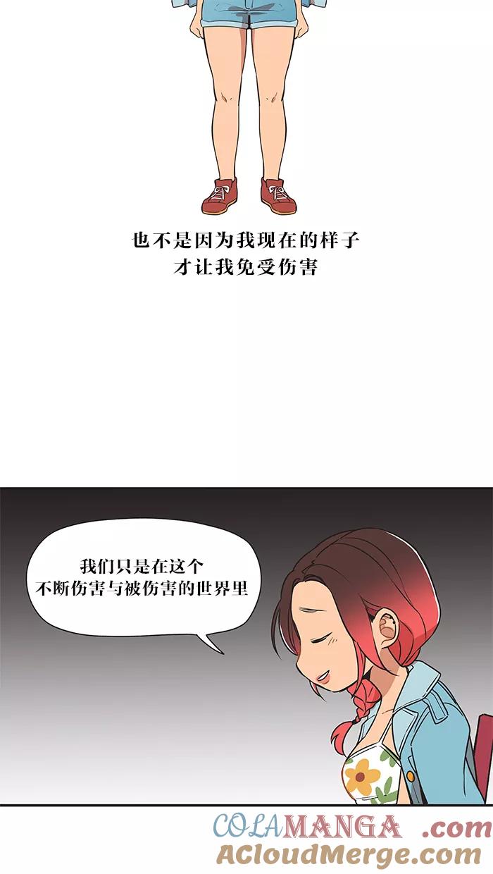 《滚蛋吧！肥肉》第8话 第13页