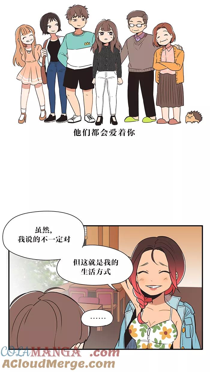 《滚蛋吧！肥肉》第8话 第19页