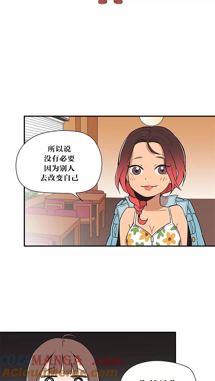 《滚蛋吧！肥肉》第8话 第17页