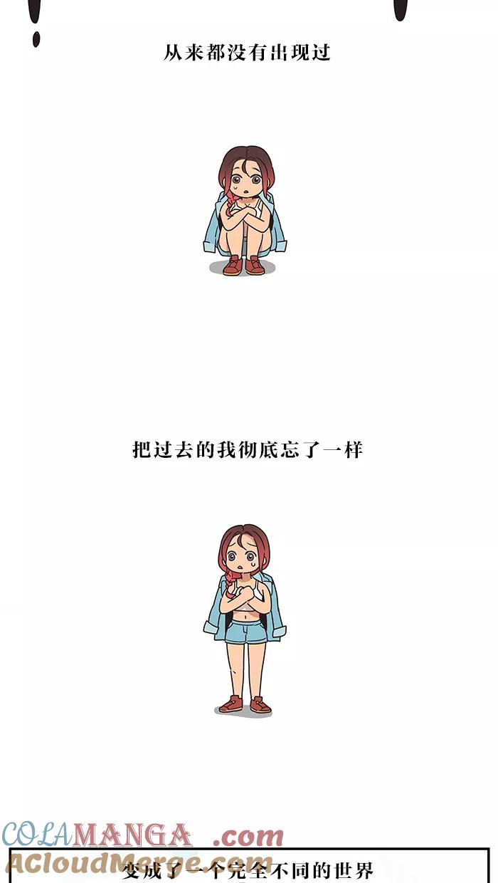 《滚蛋吧！肥肉》第8话 第3页