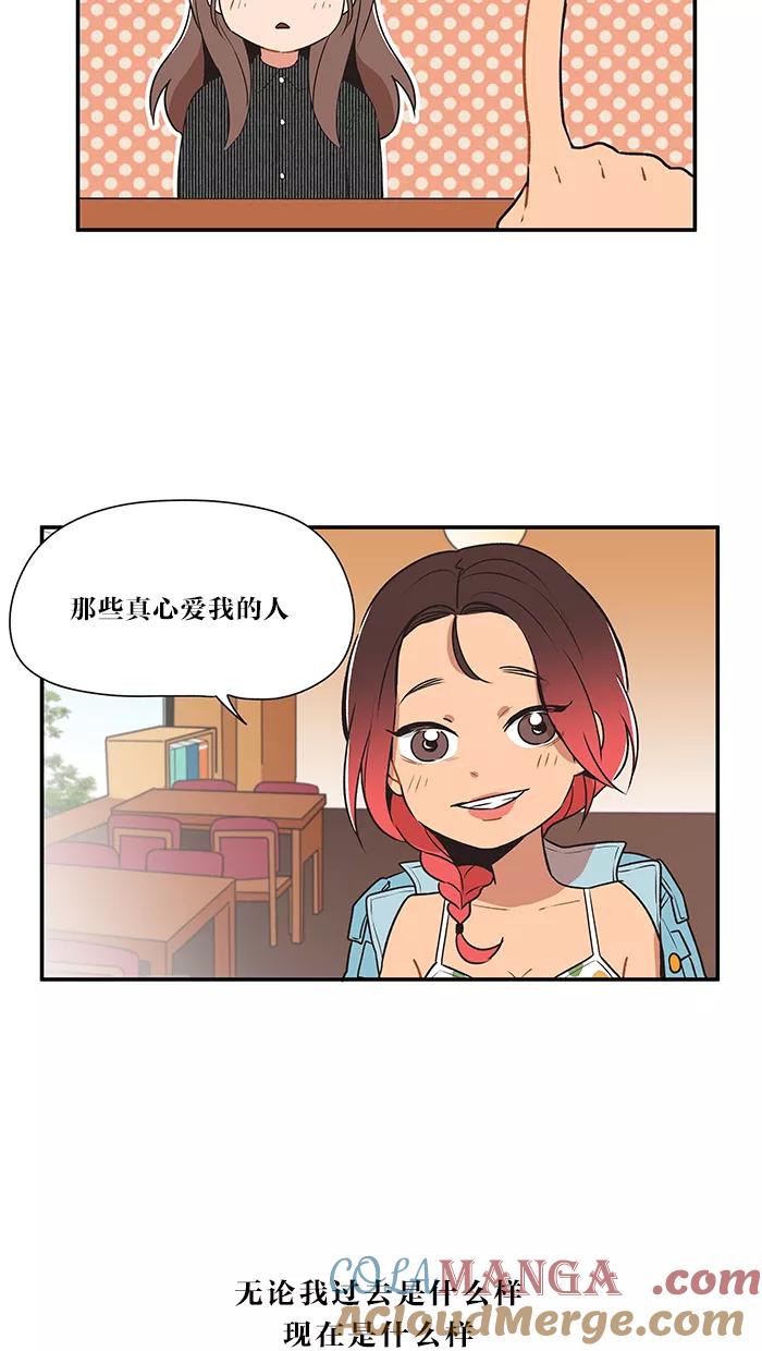 《滚蛋吧！肥肉》第8话 第15页