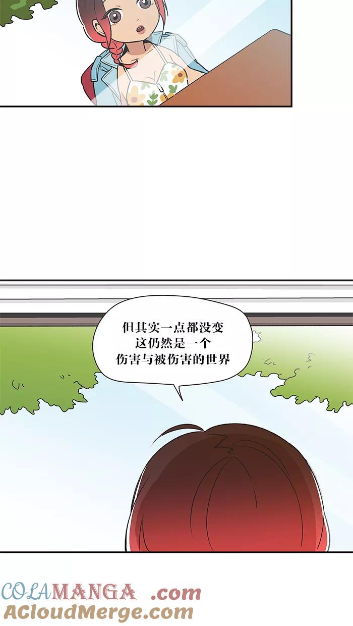 《滚蛋吧！肥肉》第8话 第11页