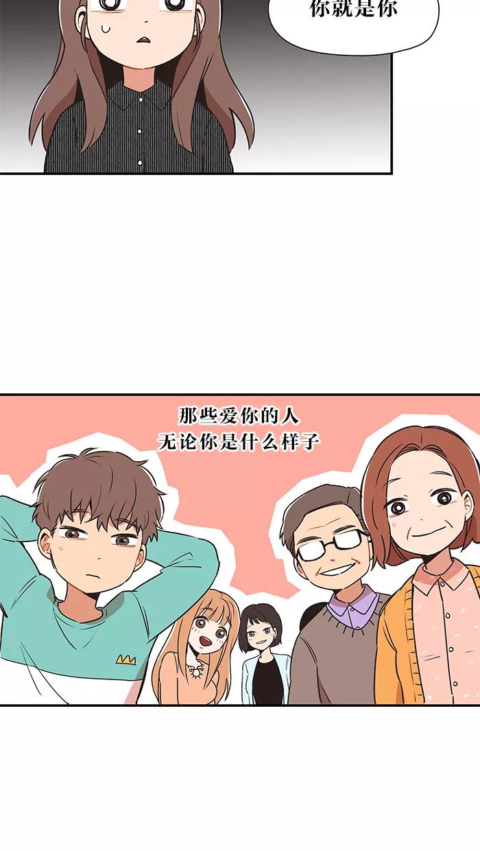 《滚蛋吧！肥肉》第8话 第18页