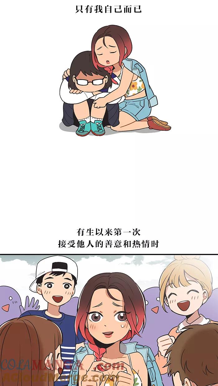 《滚蛋吧！肥肉》第8话 第7页