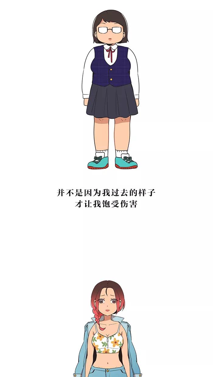 《滚蛋吧！肥肉》第8话 第12页